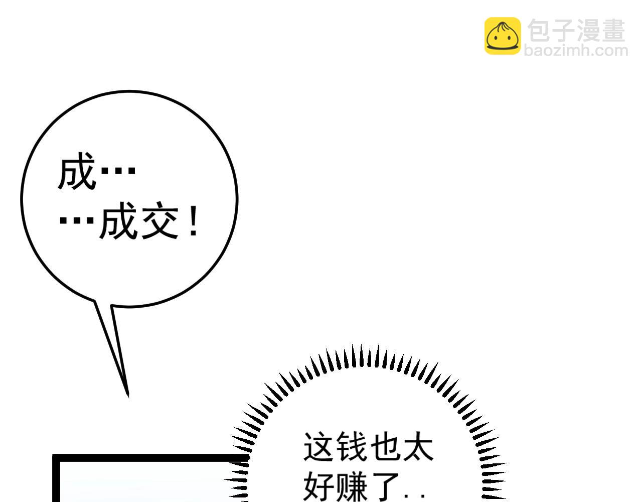 我能複製天賦 - 第23話 武閣(2/4) - 6