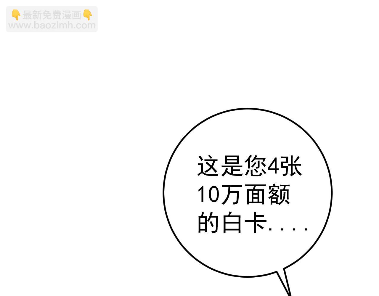 我能複製天賦 - 第23話 武閣(2/4) - 8