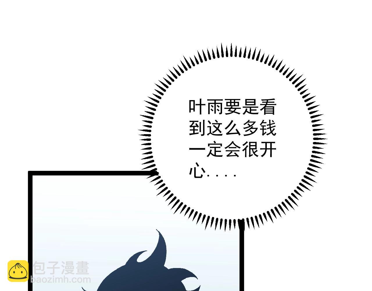 我能複製天賦 - 第23話 武閣(2/4) - 4