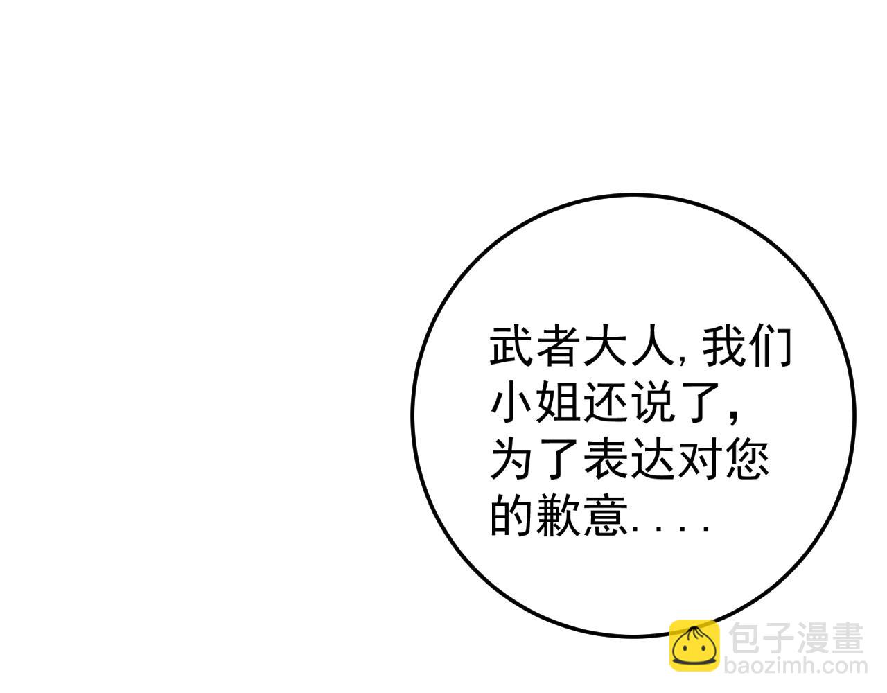 我能複製天賦 - 第23話 武閣(2/4) - 6