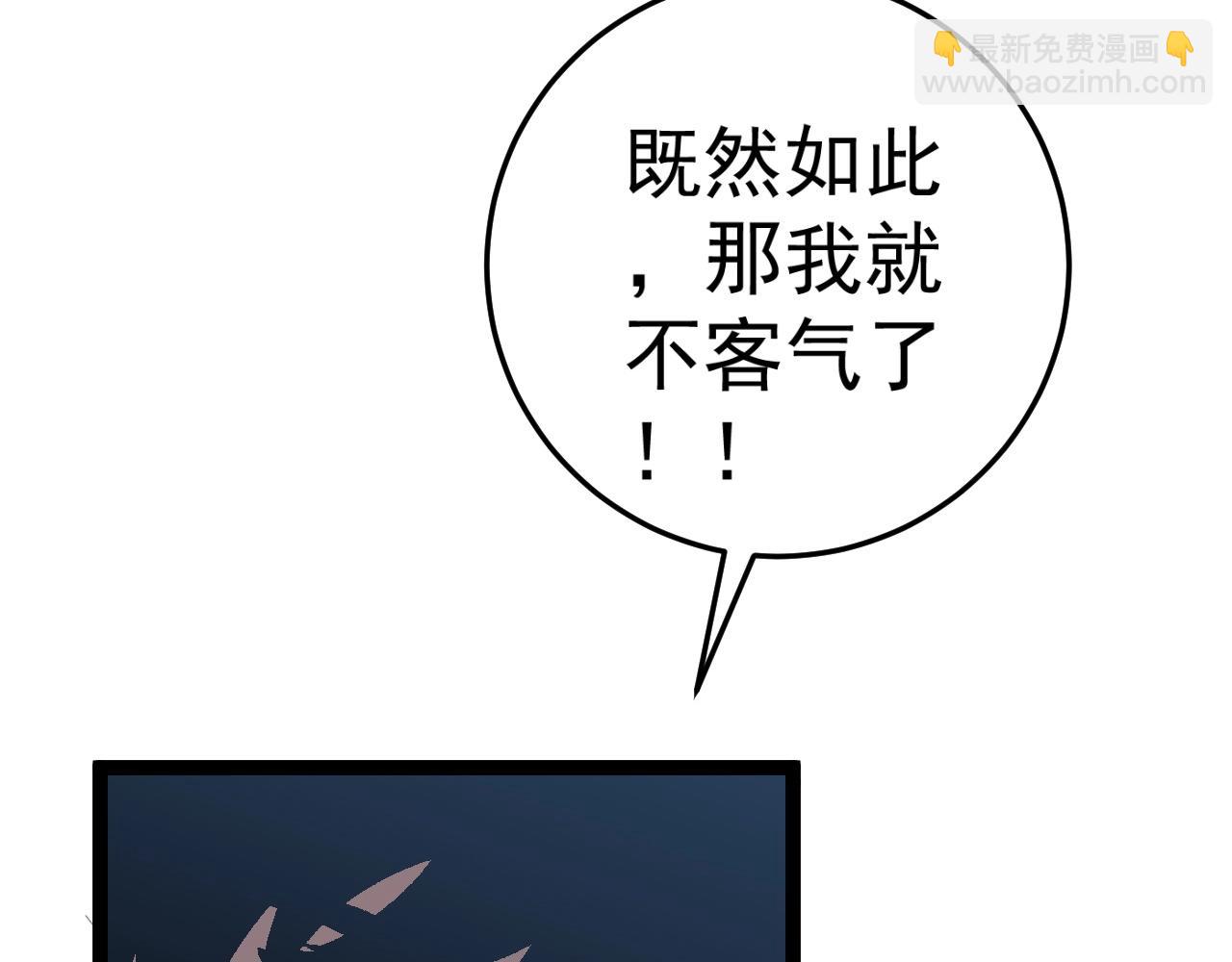 我能複製天賦 - 第23話 武閣(2/4) - 2