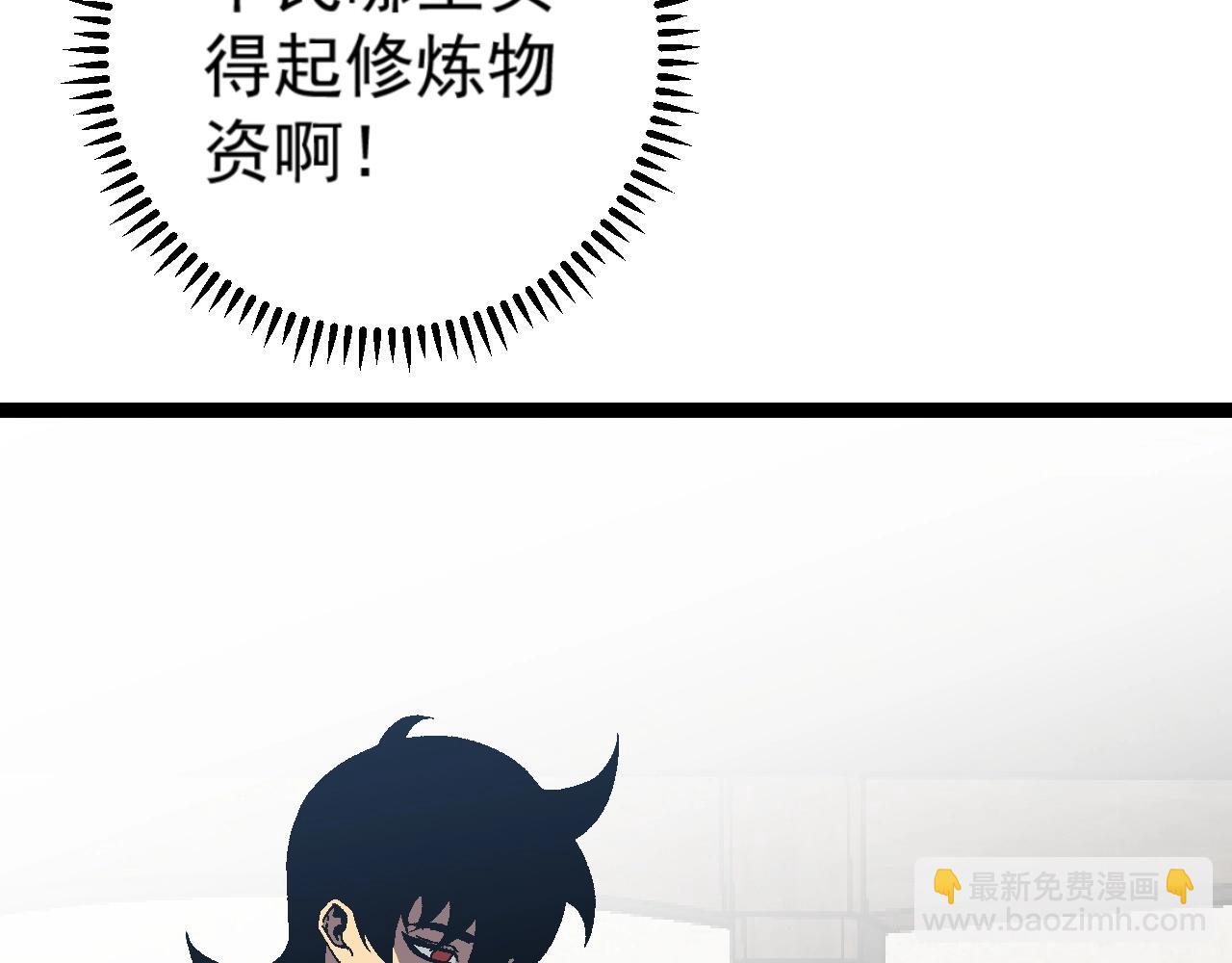 我能複製天賦 - 第23話 武閣(2/4) - 6