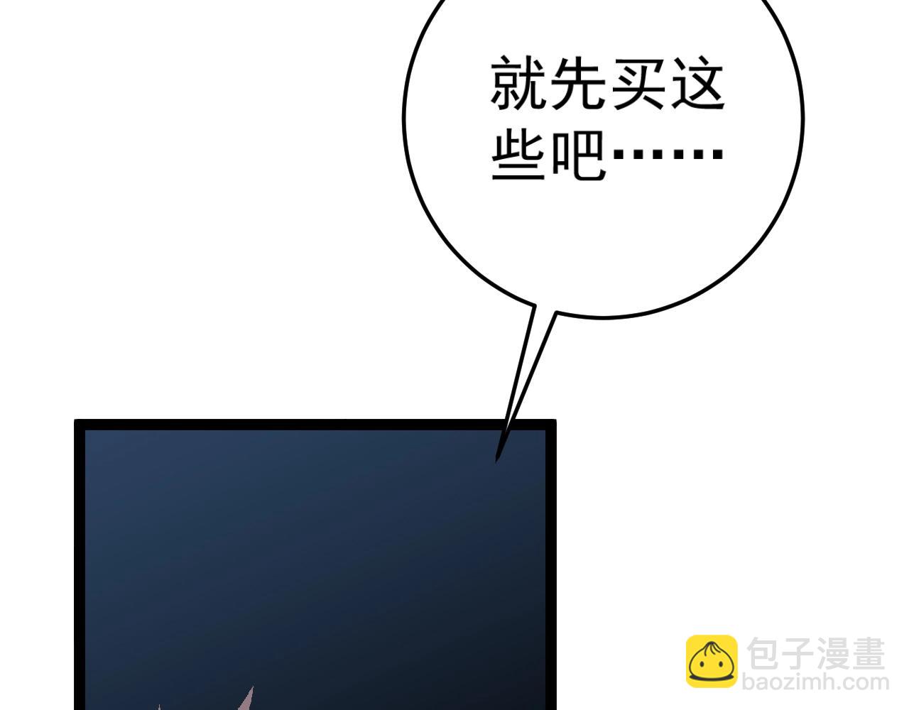 我能複製天賦 - 第23話 武閣(2/4) - 1