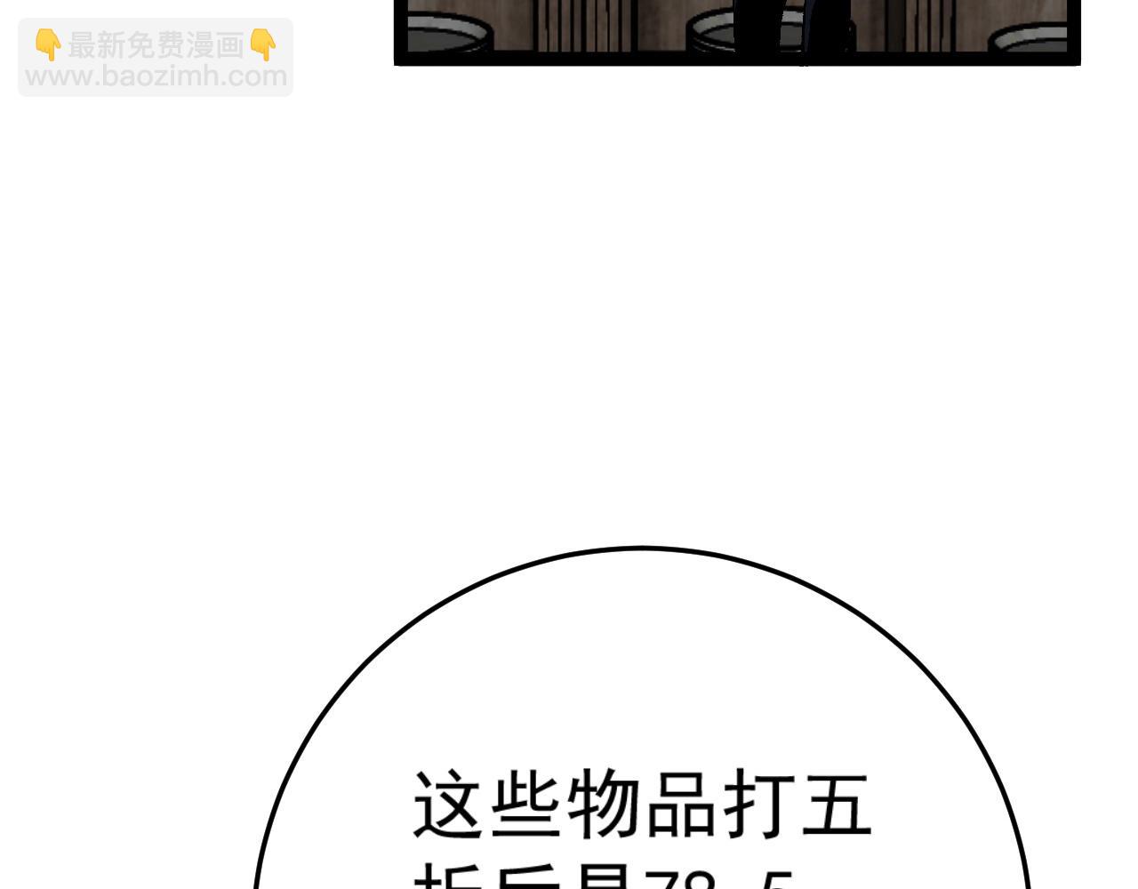 我能複製天賦 - 第23話 武閣(2/4) - 5