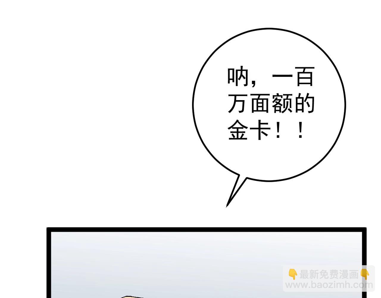 我能複製天賦 - 第23話 武閣(2/4) - 4