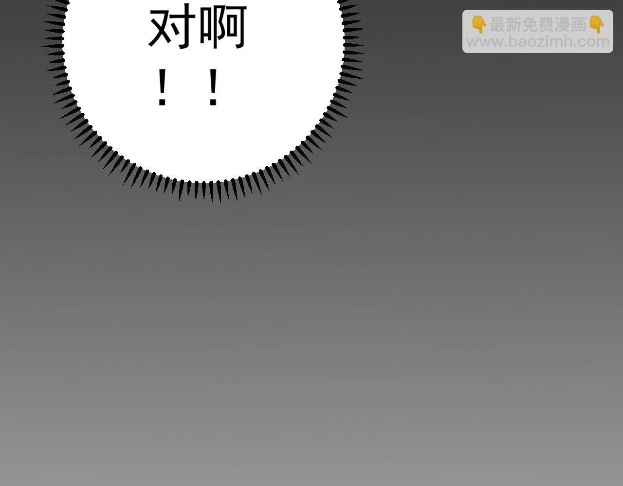 我能複製天賦 - 第25話 剪頭髮(3/4) - 2