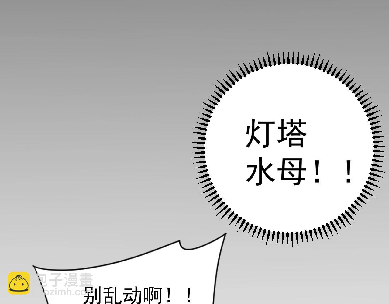 我能複製天賦 - 第25話 剪頭髮(3/4) - 3