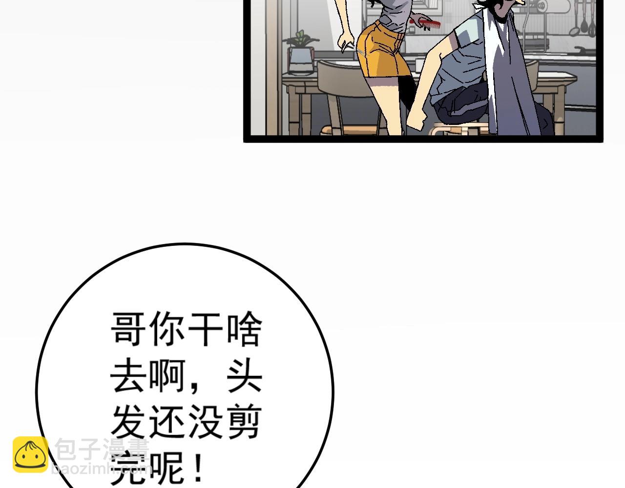 我能複製天賦 - 第25話 剪頭髮(3/4) - 5