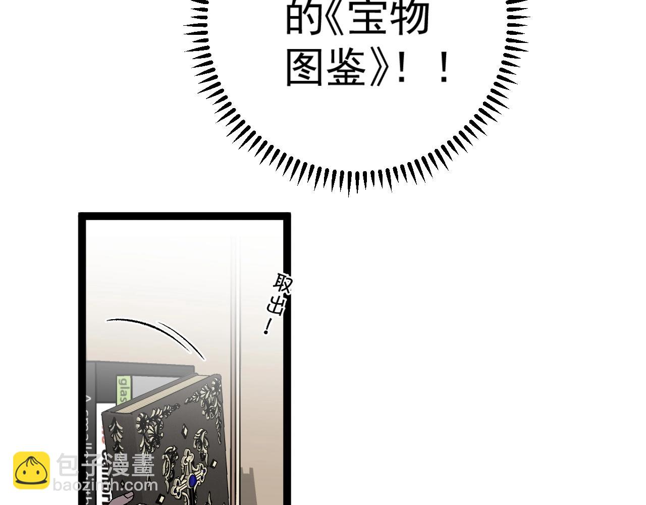 我能複製天賦 - 第25話 剪頭髮(3/4) - 8