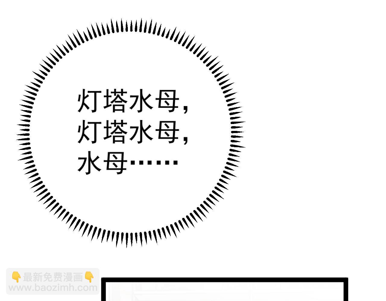 我能複製天賦 - 第25話 剪頭髮(3/4) - 2