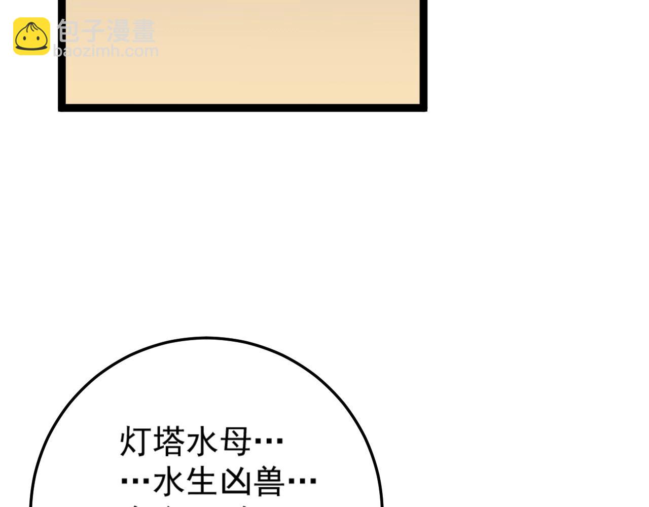 我能複製天賦 - 第25話 剪頭髮(3/4) - 7