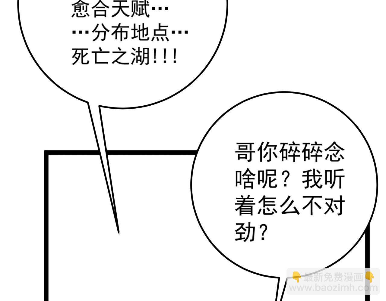 我能複製天賦 - 第25話 剪頭髮(3/4) - 8