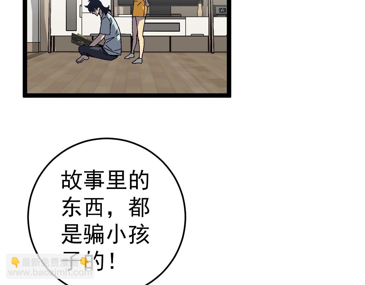 我能複製天賦 - 第25話 剪頭髮(3/4) - 7