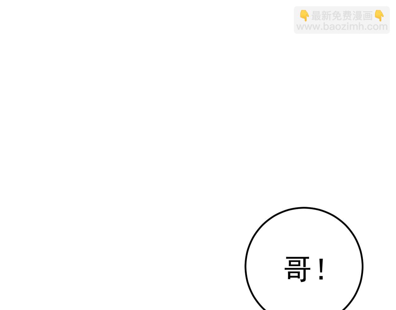 我能複製天賦 - 第25話 剪頭髮(1/4) - 5