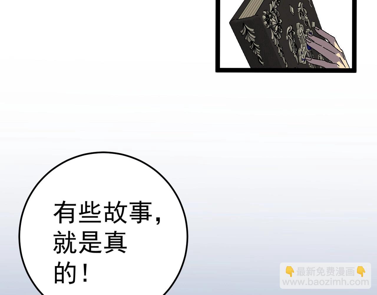 我能複製天賦 - 第25話 剪頭髮(3/4) - 3