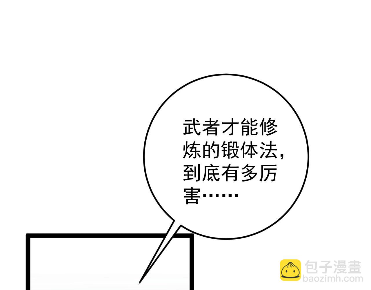 我能複製天賦 - 第25話 剪頭髮(3/4) - 2