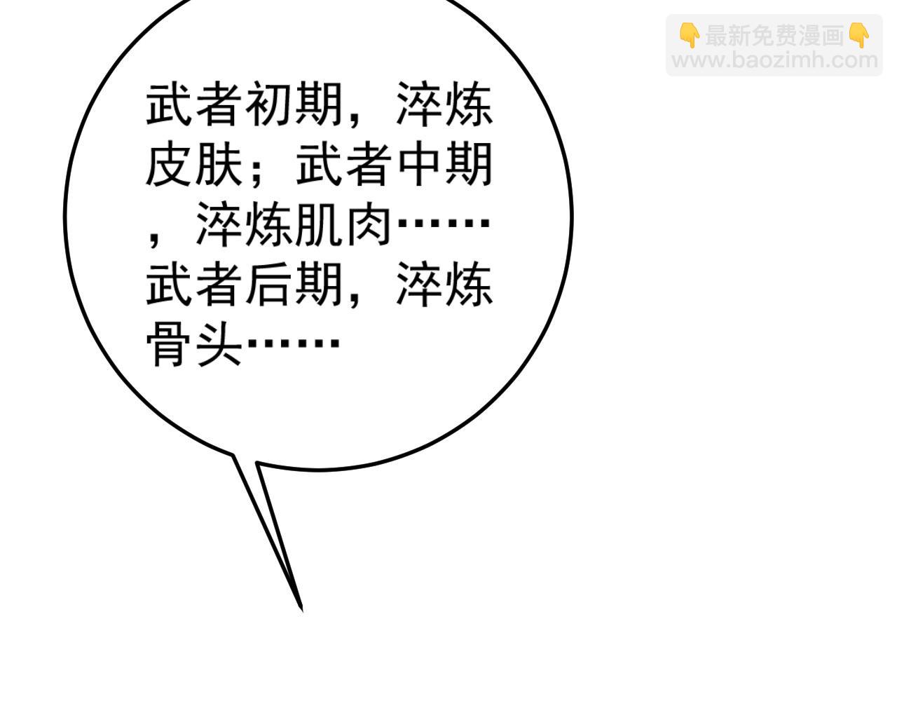 我能複製天賦 - 第25話 剪頭髮(3/4) - 4