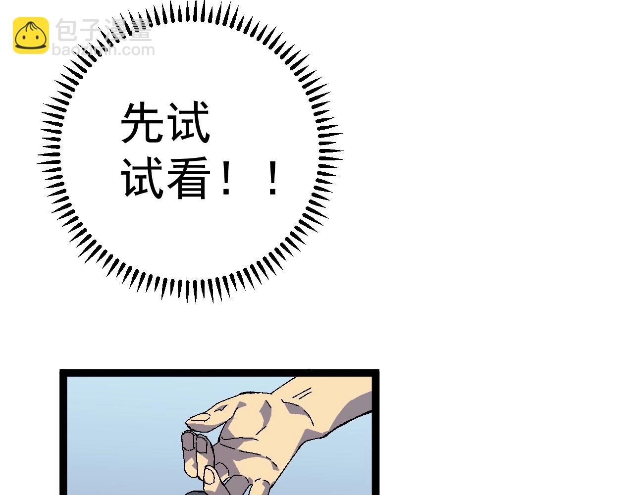 我能複製天賦 - 第25話 剪頭髮(3/4) - 8