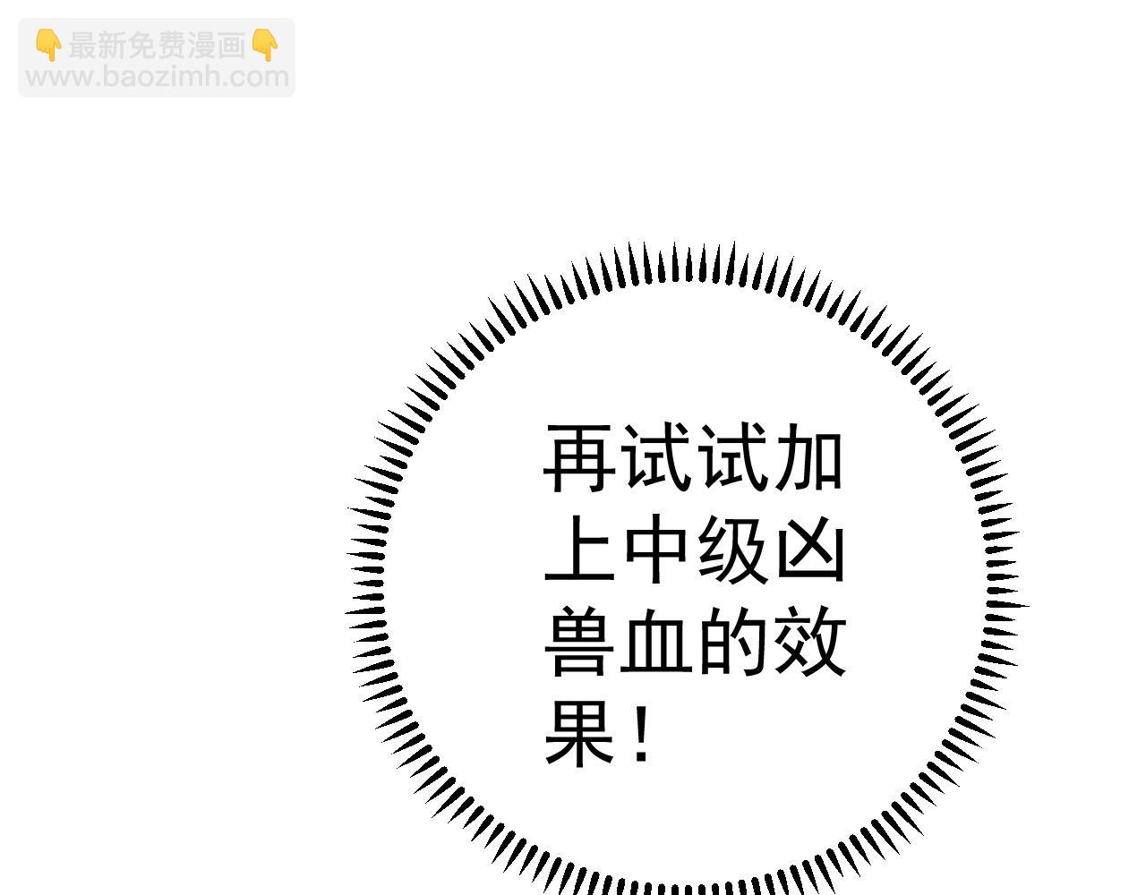 我能複製天賦 - 第25話 剪頭髮(3/4) - 6