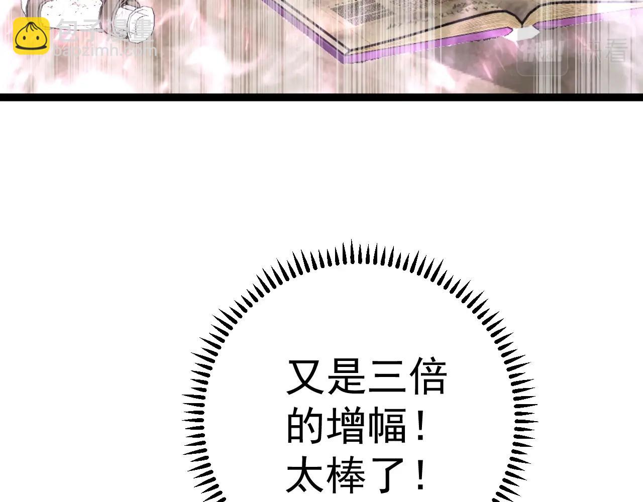 我能複製天賦 - 第25話 剪頭髮(4/4) - 1