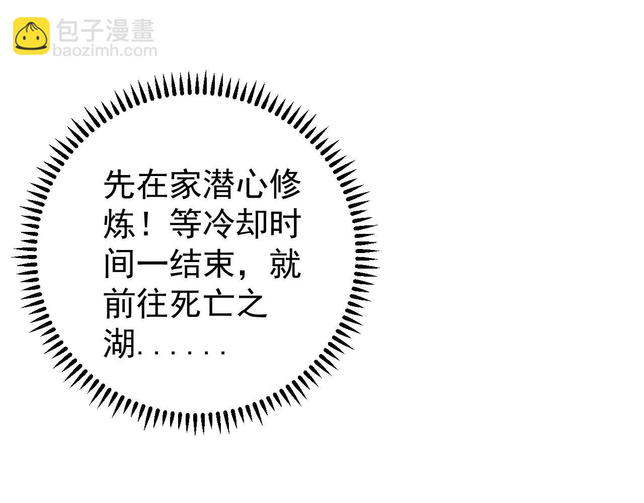 我能複製天賦 - 第25話 剪頭髮(4/4) - 4