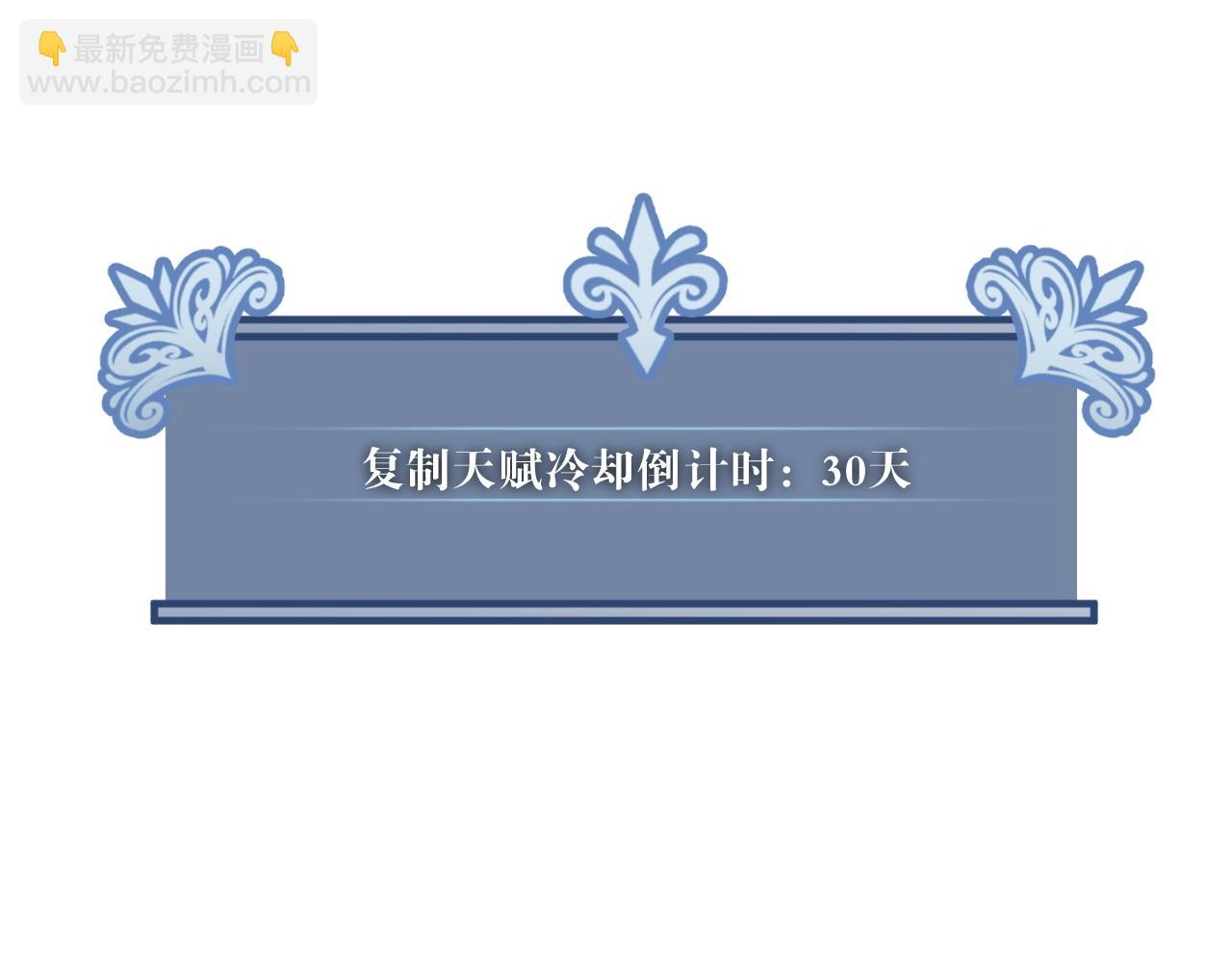 我能複製天賦 - 第25話 剪頭髮(4/4) - 1