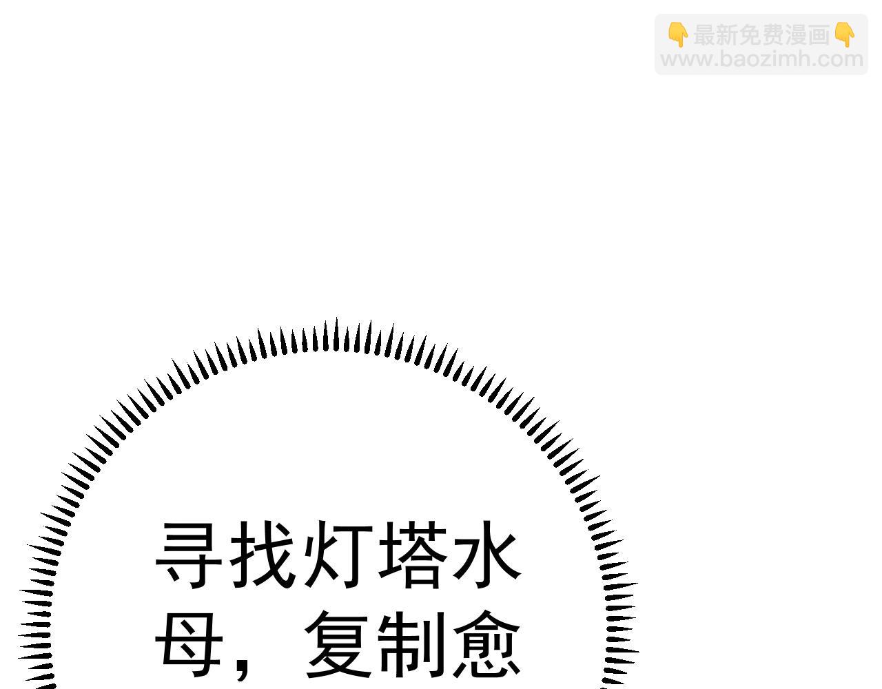 我能複製天賦 - 第25話 剪頭髮(4/4) - 2