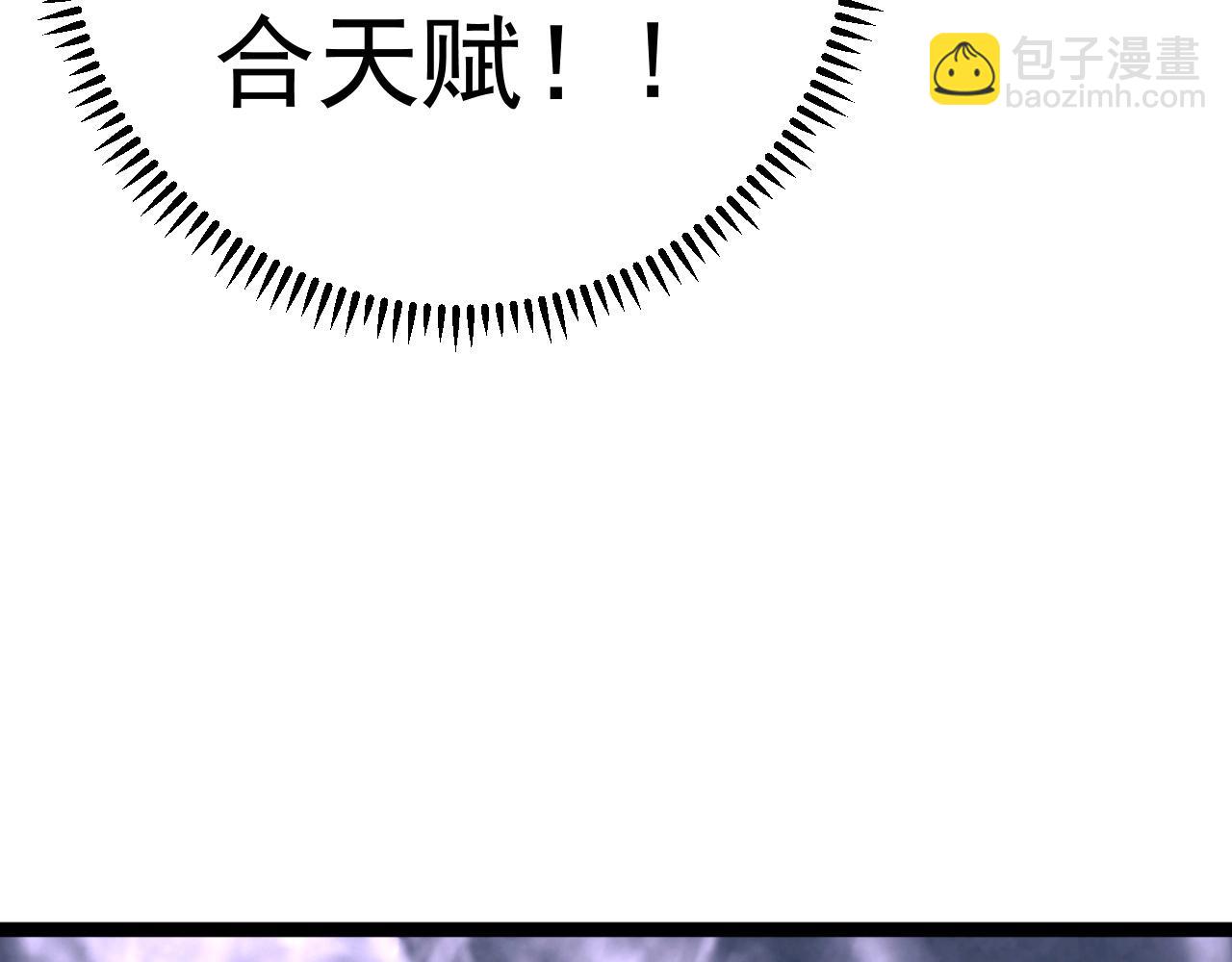 我能複製天賦 - 第25話 剪頭髮(4/4) - 3