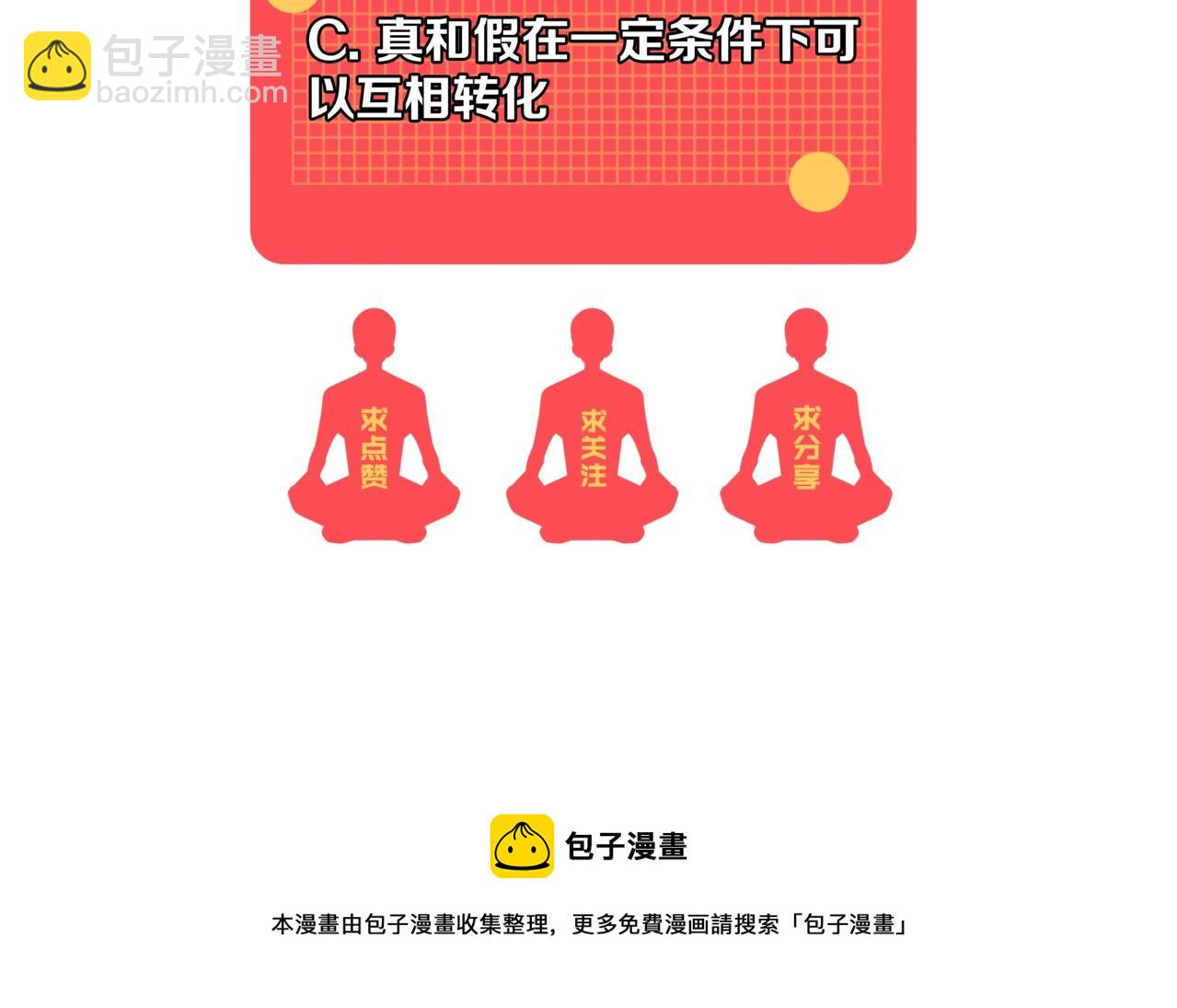 我能複製天賦 - 第25話 剪頭髮(4/4) - 3