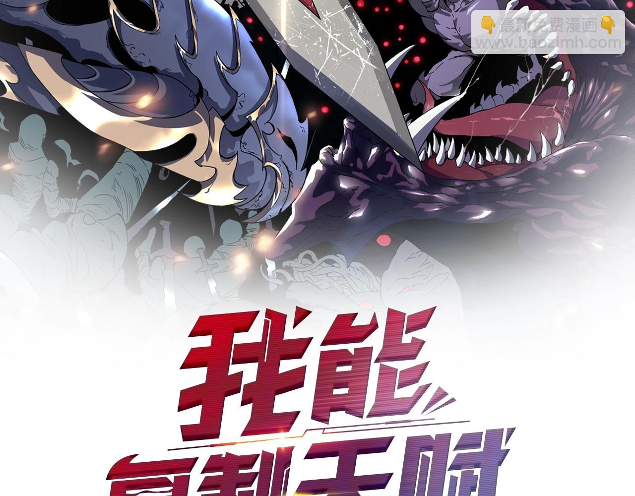 我能複製天賦 - 第25話 剪頭髮(1/4) - 2