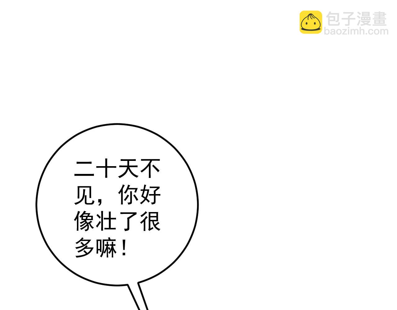 我能複製天賦 - 第25話 剪頭髮(1/4) - 6