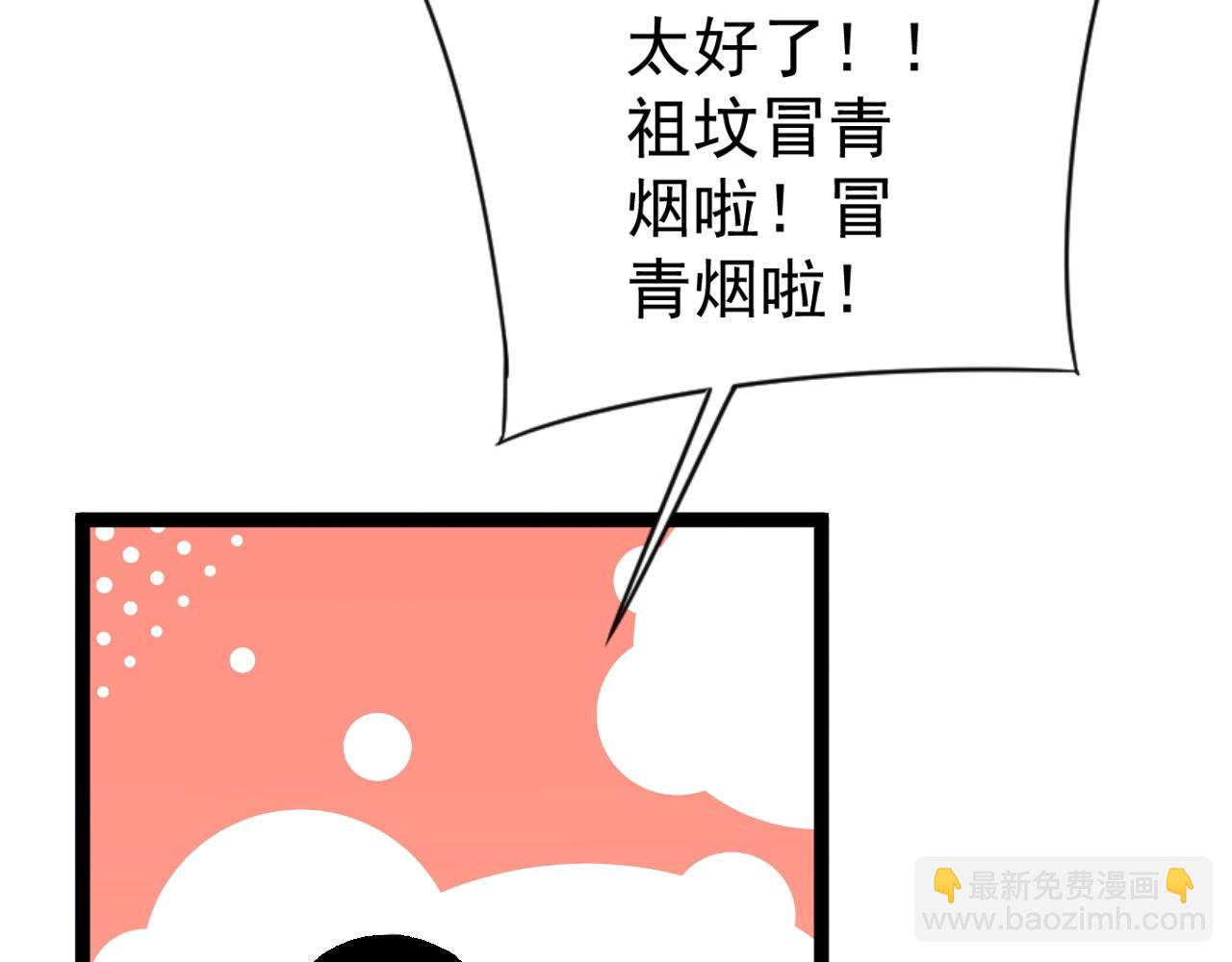 我能複製天賦 - 第25話 剪頭髮(1/4) - 8