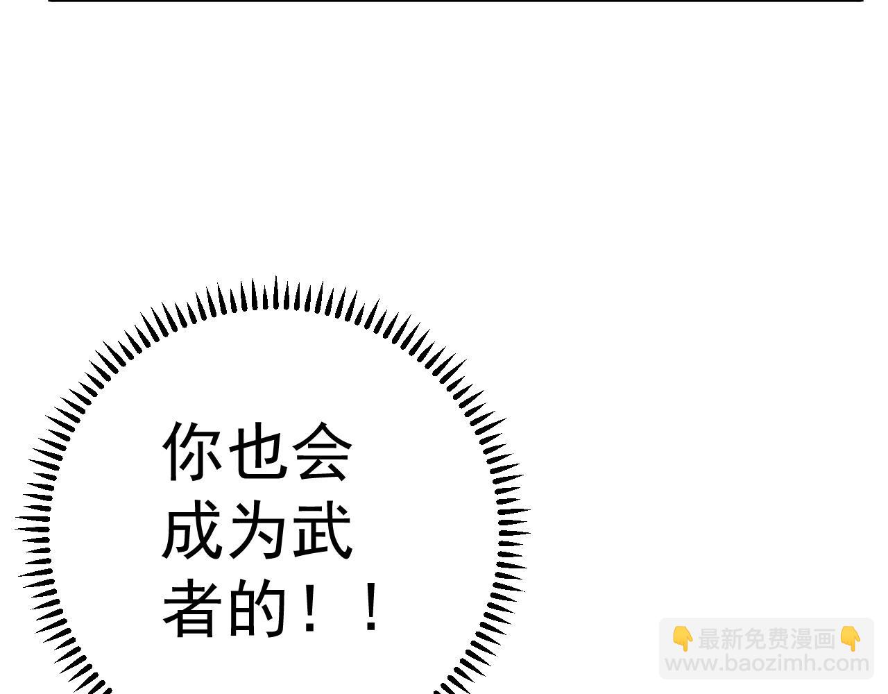 我能複製天賦 - 第25話 剪頭髮(1/4) - 4