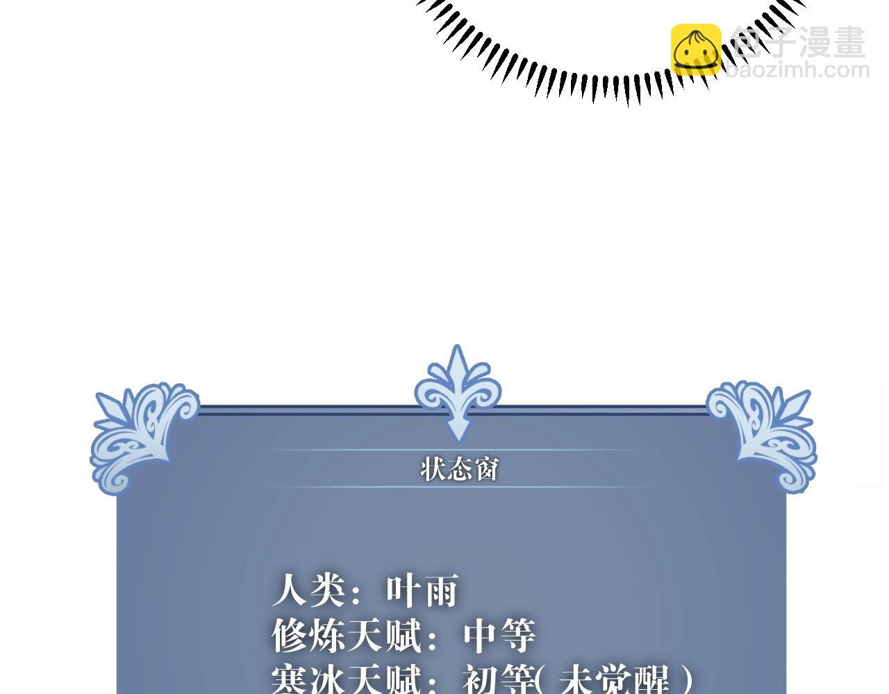 我能複製天賦 - 第25話 剪頭髮(1/4) - 8