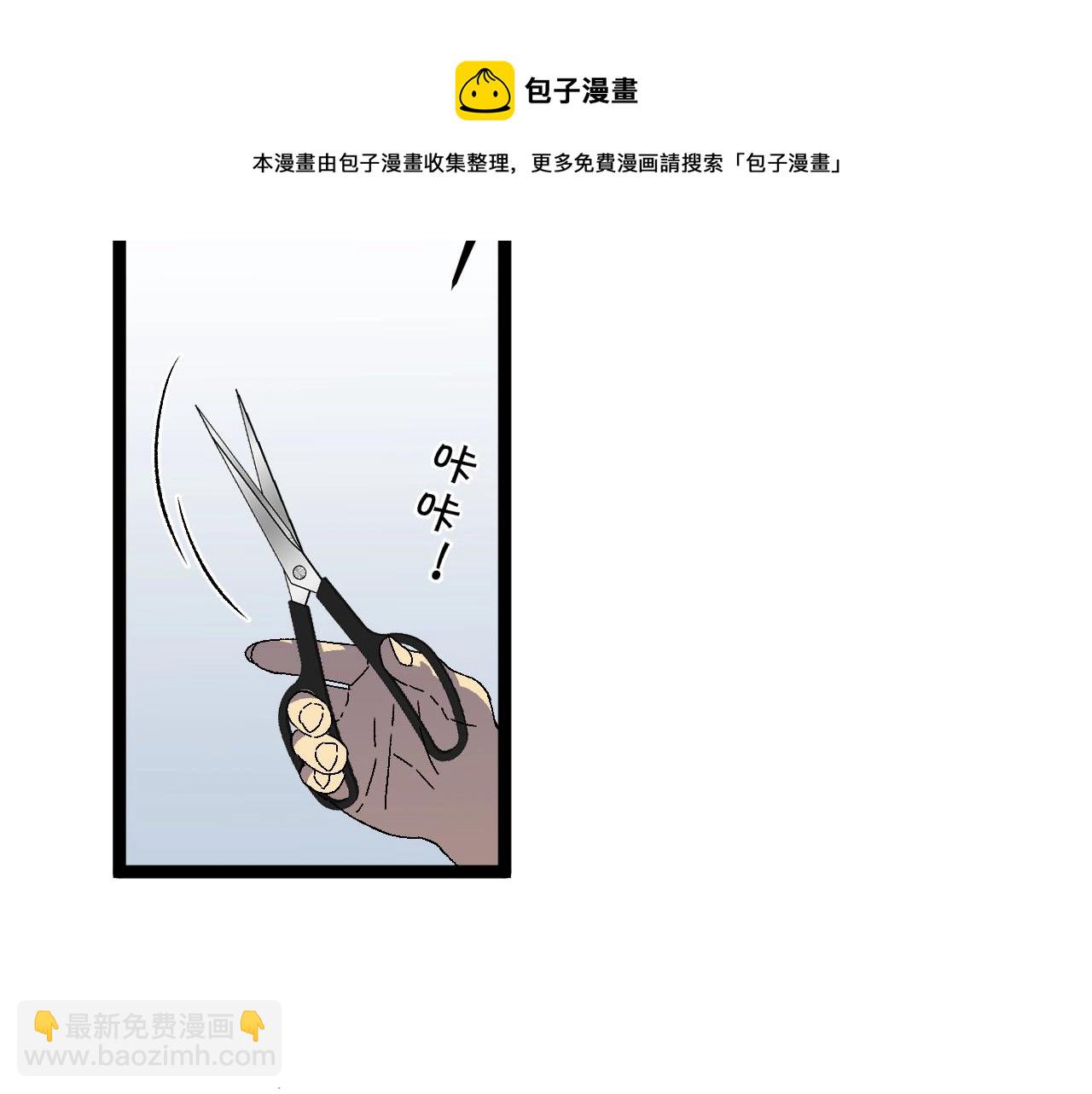 我能複製天賦 - 第25話 剪頭髮(1/4) - 3