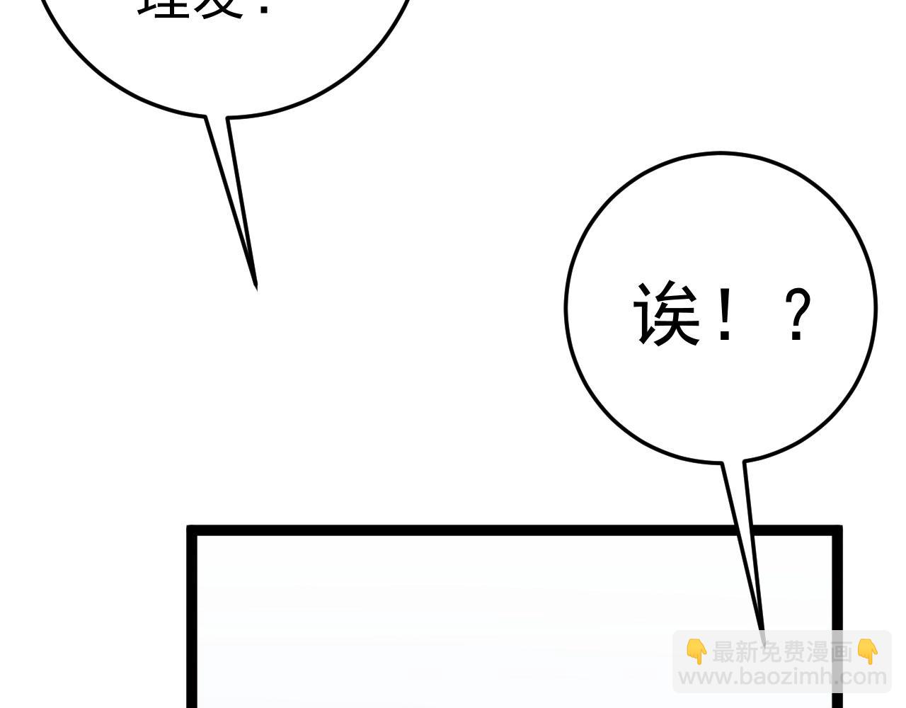 我能複製天賦 - 第25話 剪頭髮(1/4) - 5