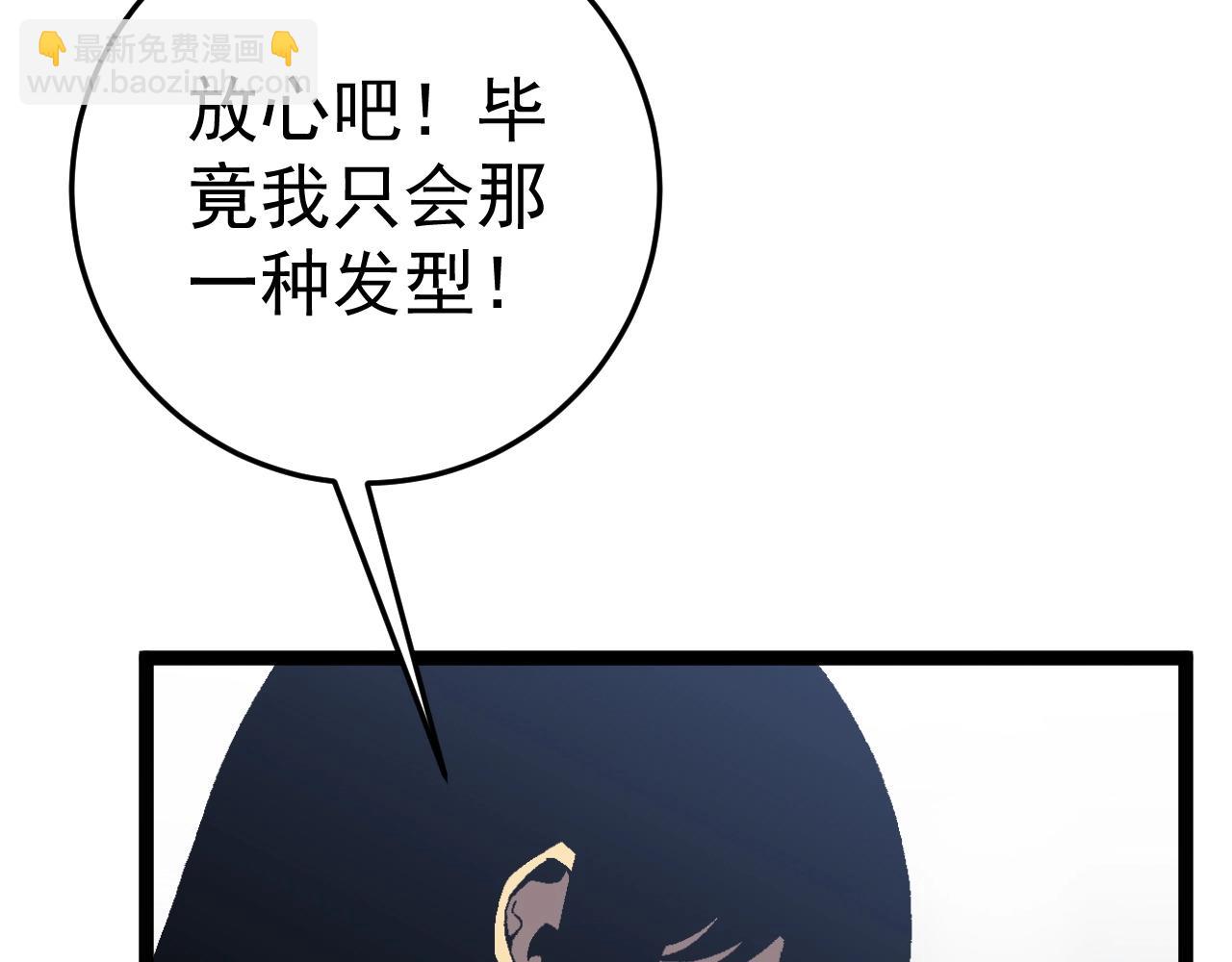 我能複製天賦 - 第25話 剪頭髮(2/4) - 3