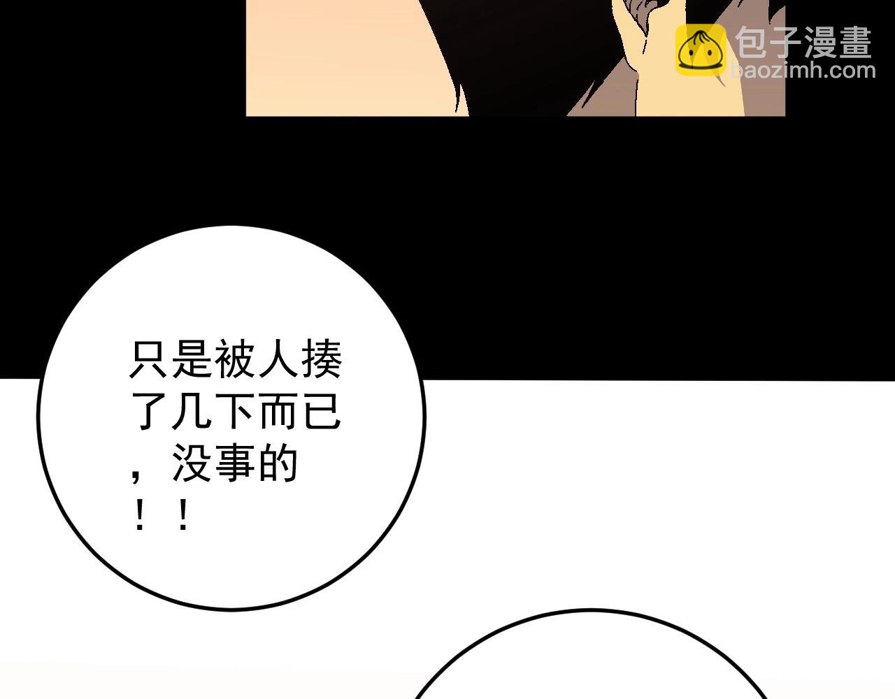 我能複製天賦 - 第25話 剪頭髮(2/4) - 6