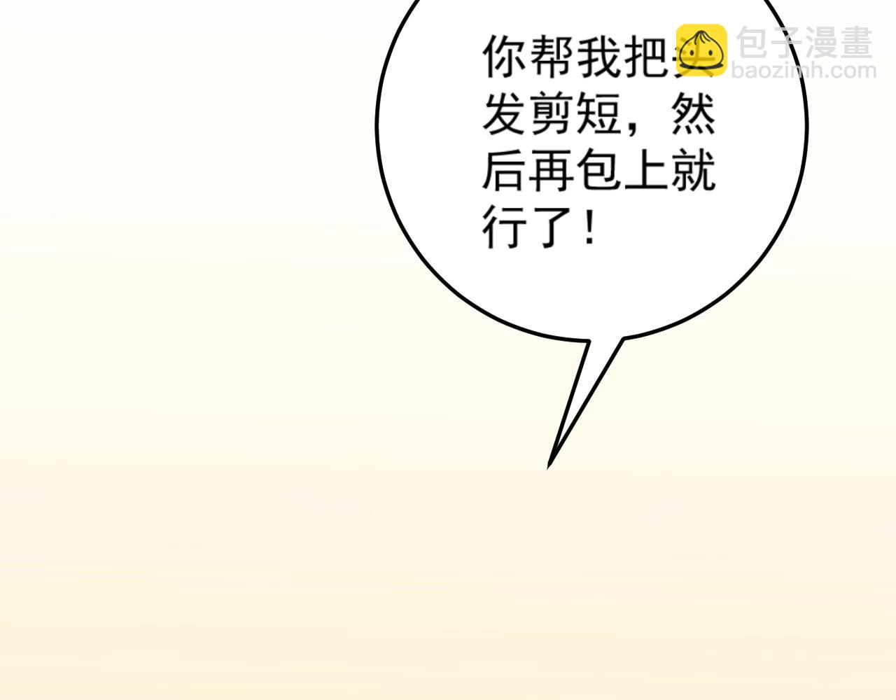 我能複製天賦 - 第25話 剪頭髮(2/4) - 7