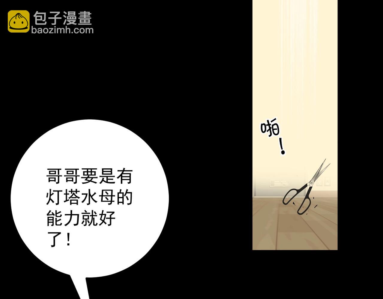 我能複製天賦 - 第25話 剪頭髮(2/4) - 2