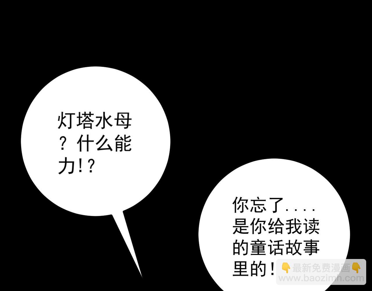 我能複製天賦 - 第25話 剪頭髮(2/4) - 4