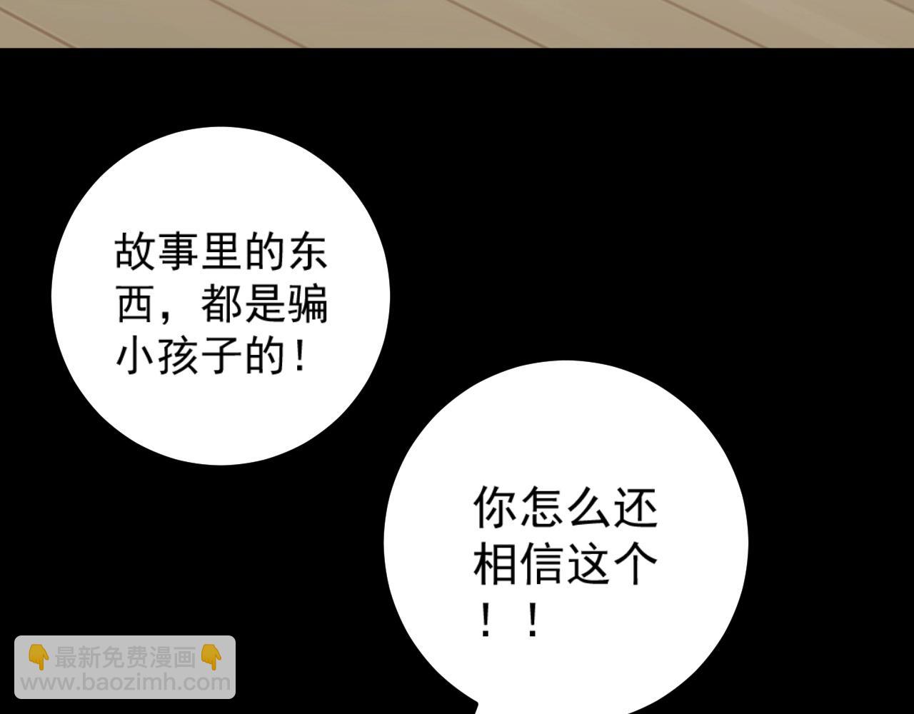 我能複製天賦 - 第25話 剪頭髮(2/4) - 2