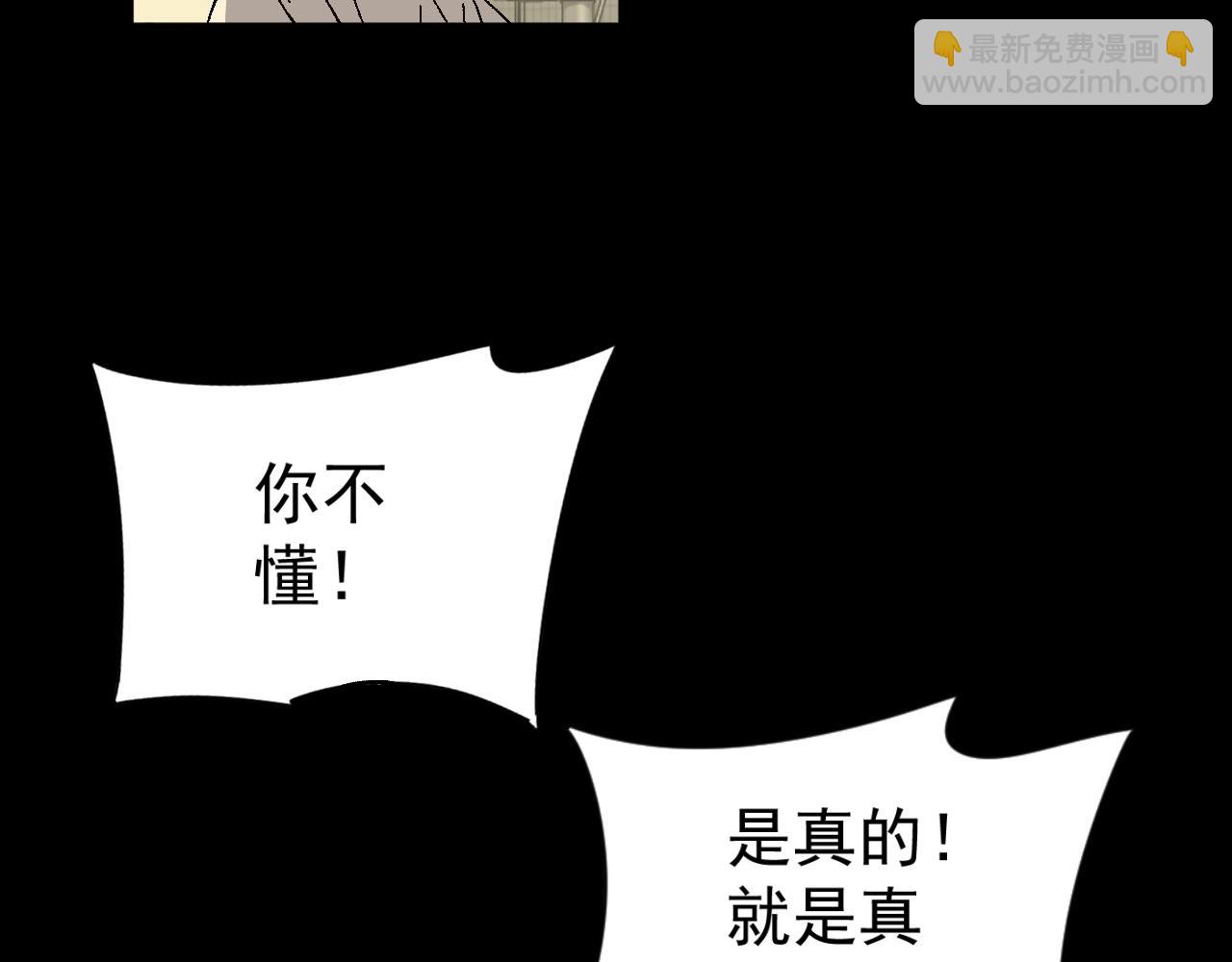 我能複製天賦 - 第25話 剪頭髮(2/4) - 4