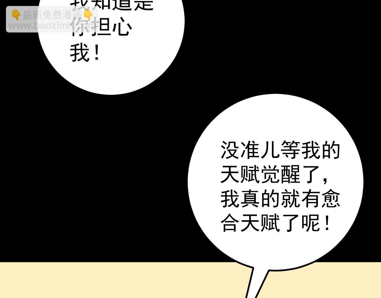 我能複製天賦 - 第25話 剪頭髮(2/4) - 1