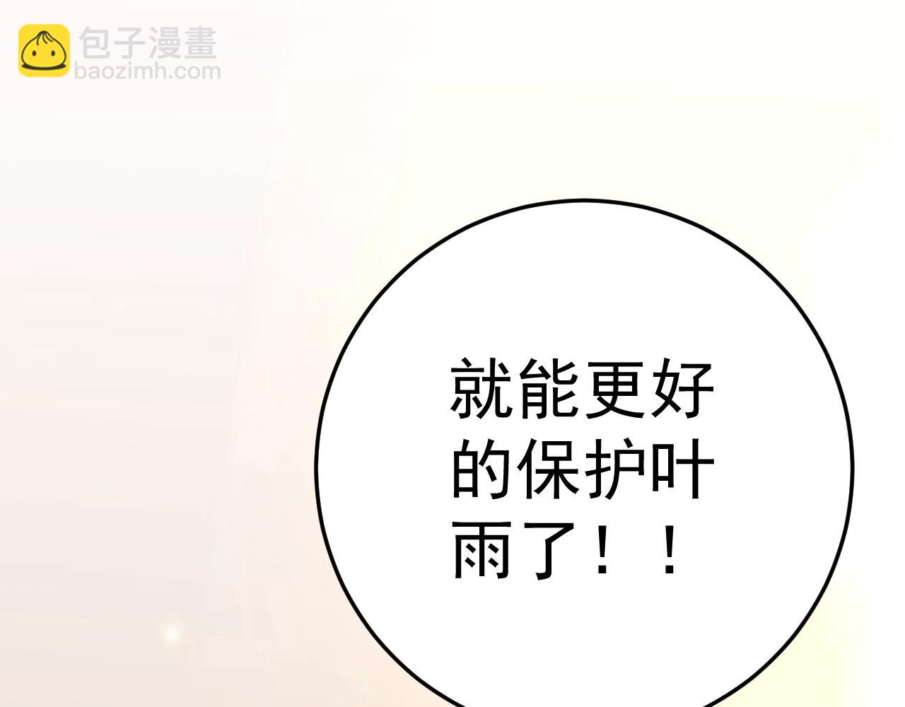 我能複製天賦 - 第25話 剪頭髮(2/4) - 4