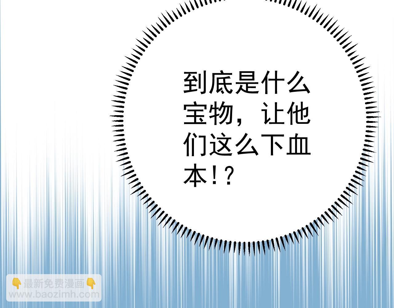 我能複製天賦 - 第27話 救美(3/4) - 6