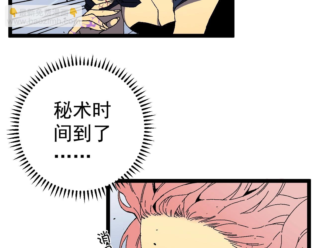 我能複製天賦 - 第27話 救美(3/4) - 6