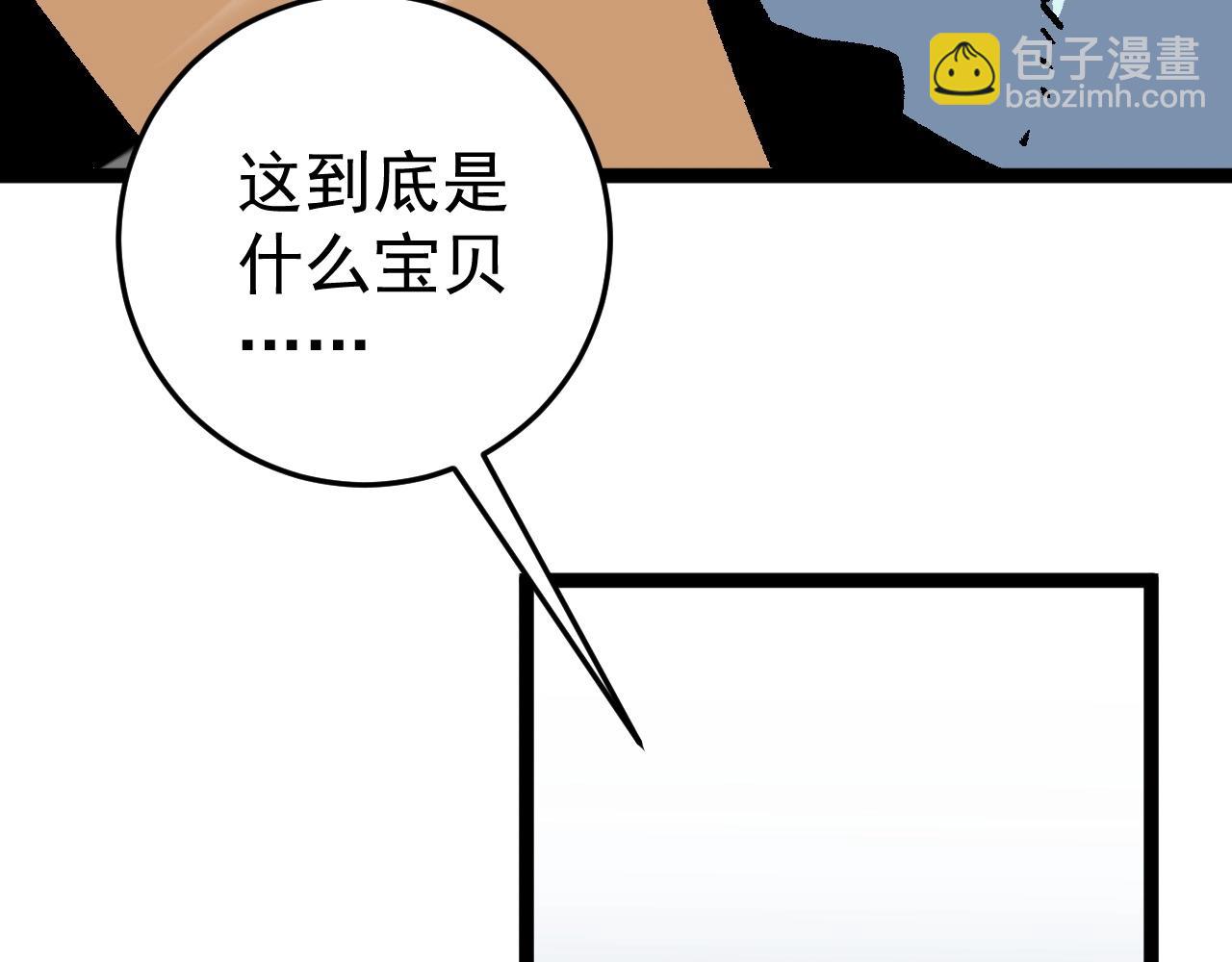 我能複製天賦 - 第27話 救美(3/4) - 8