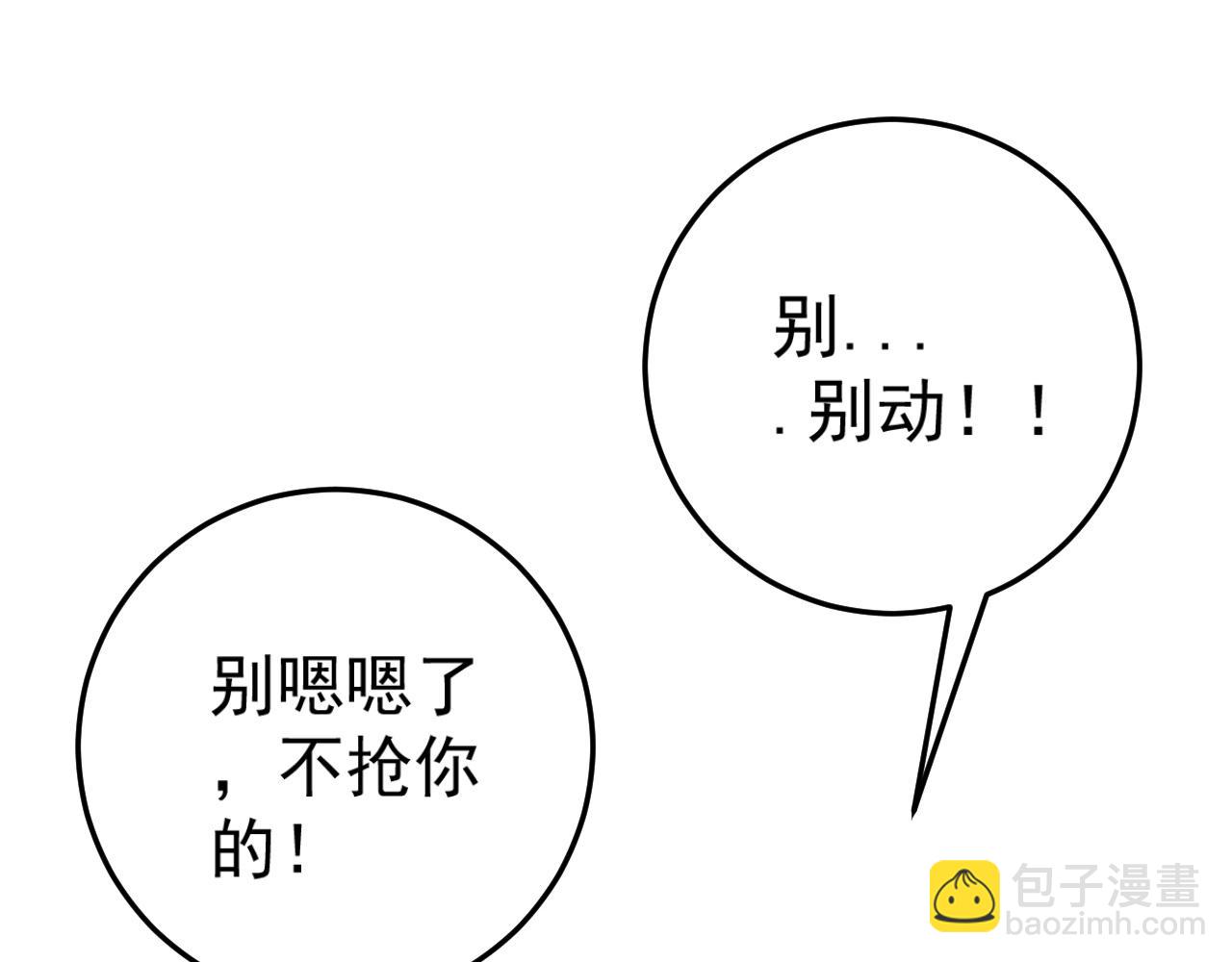 我能複製天賦 - 第27話 救美(3/4) - 2