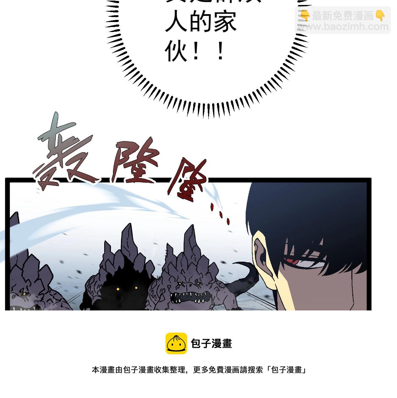 我能複製天賦 - 第27話 救美(3/4) - 5